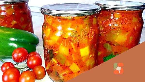 Лечо з кабачків та перцю (на зиму)